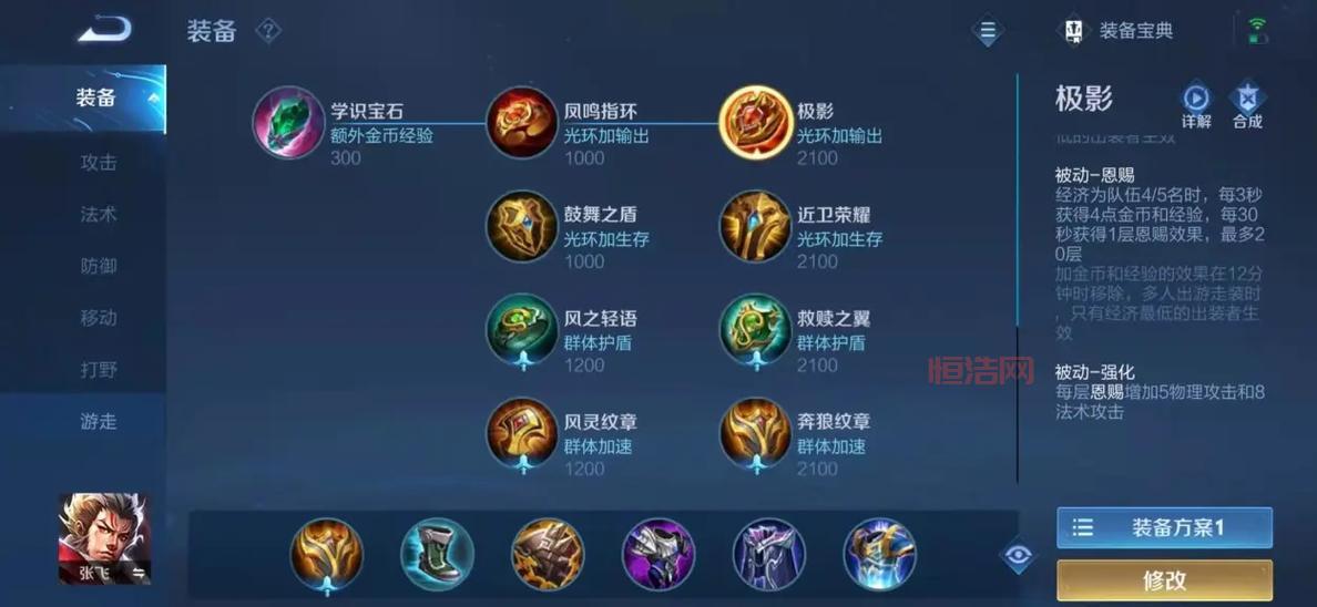 辅助小法师出装及符文最强推荐，新手也能轻松上手！