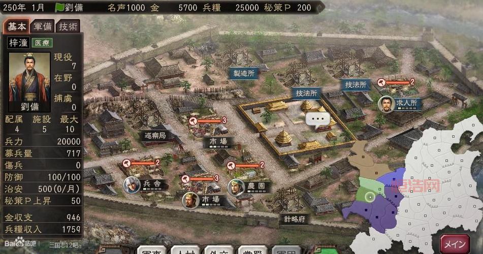 三国志12网络对战版攻略：网络对战模式与技巧提升