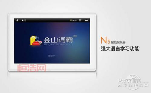 全面解析谷歌词霸：金山与谷歌的强强联手