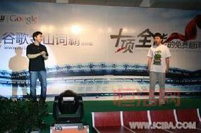 全面解析谷歌词霸：金山与谷歌的强强联手