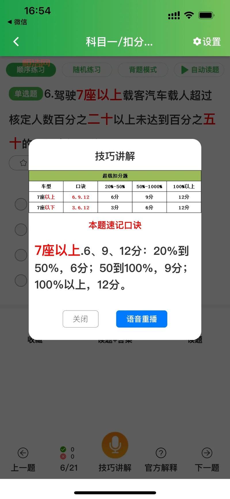 赛尔号打布林克克怎么打？教你轻松过关小技巧