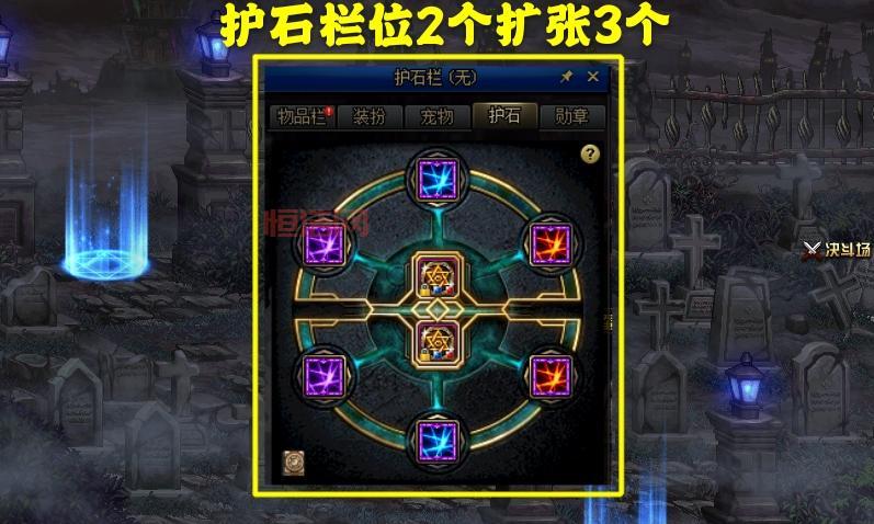 dnf散打护石选择哪个强？不同流派选择大揭秘！
