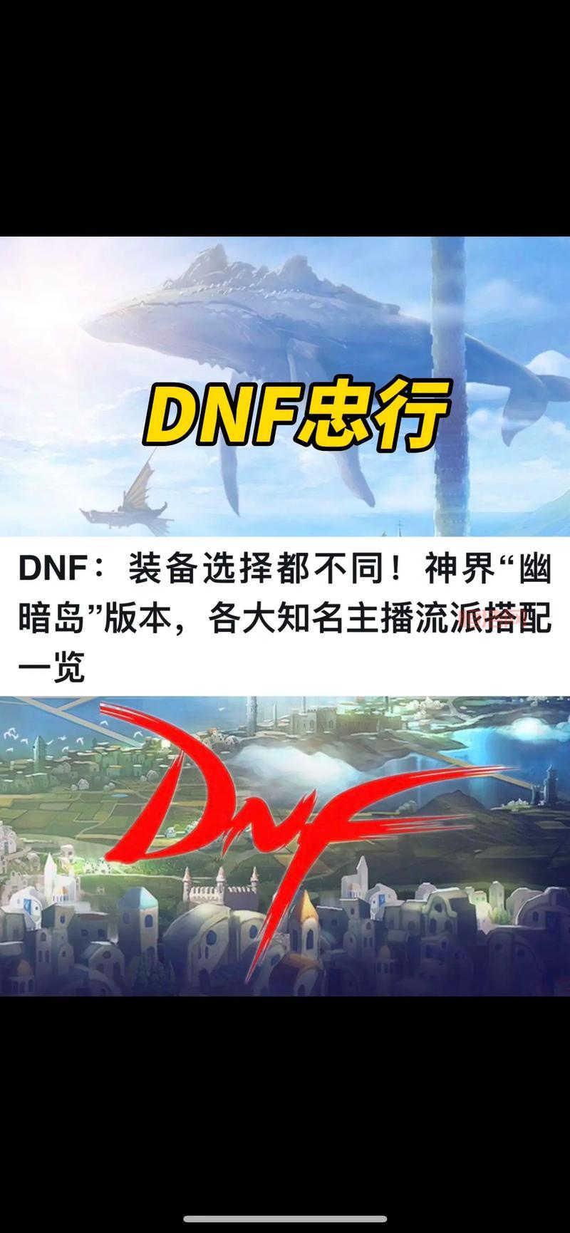 dnf散打护石选择哪个强？不同流派选择大揭秘！