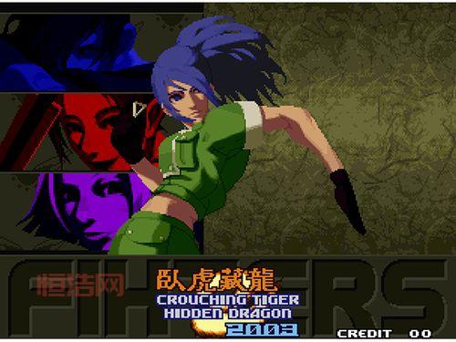 拳皇2003无限能量版最新版，安卓格斗游戏无限连招！