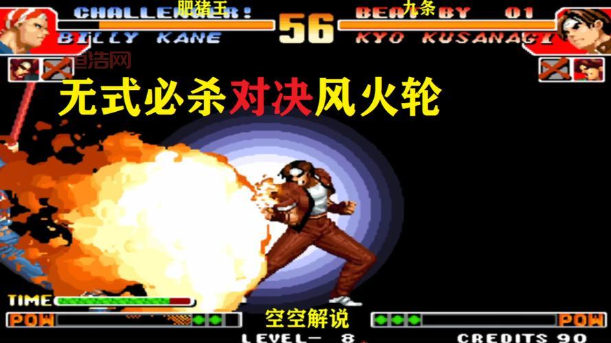 拳皇2003无限能量版最新版，安卓格斗游戏无限连招！