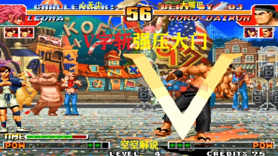 拳皇2003无限能量版最新版，安卓格斗游戏无限连招！