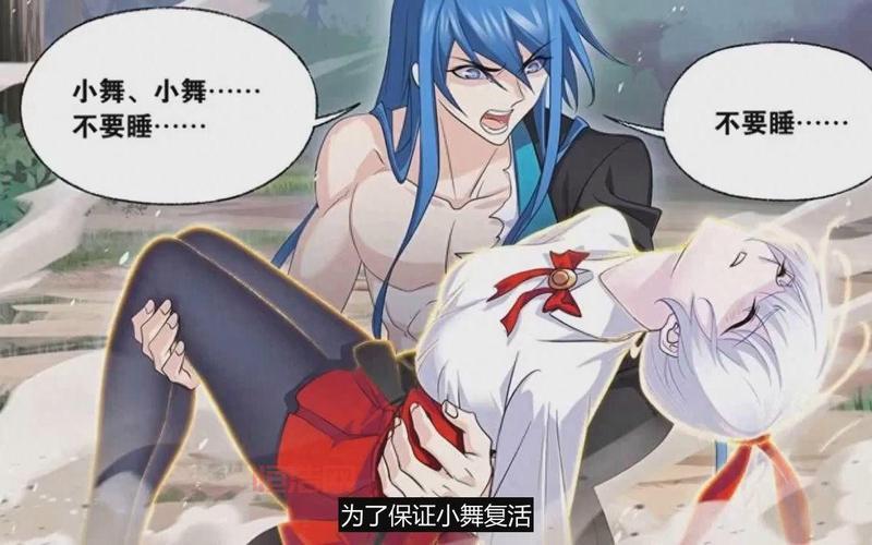 斗罗大陆唐三对战比比东的下面漫画你看过了吗？