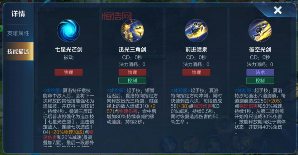 全民英雄凤凰：强力技能解析与玩家心得