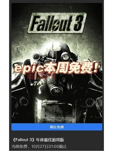 win10玩不了辐射3年度版？大神教你终极解决方法！