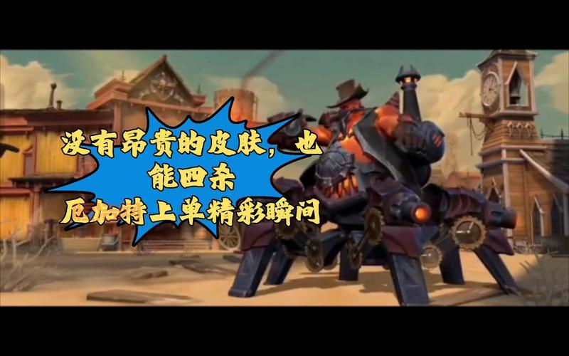 英雄联盟无畏战车新手攻略，教你玩转上单霸主厄加特！
