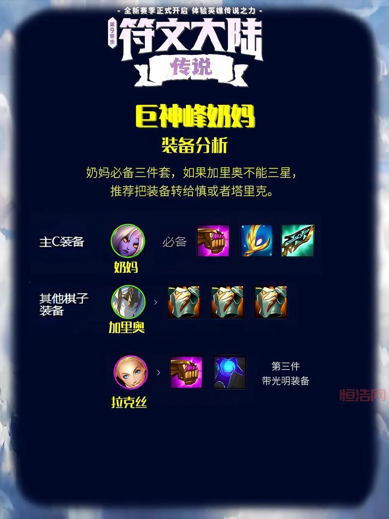 英雄联盟德玛西亚符文天赋s9攻略（一看就会）