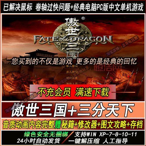傲世三国三分天下手机版好玩吗？玩家真实体验报告！