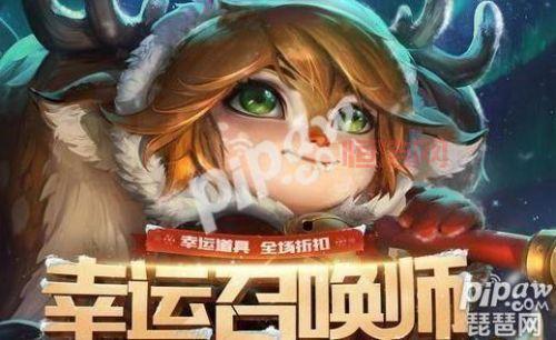 幸运召唤师11开启：快来参与幸运抽奖活动