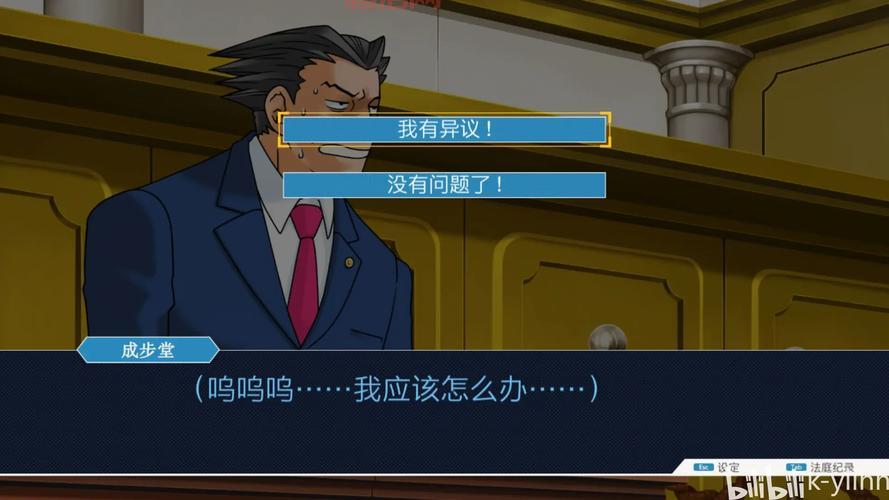 逆转裁判3第四章怎么过？这份通关攻略你一定需要！