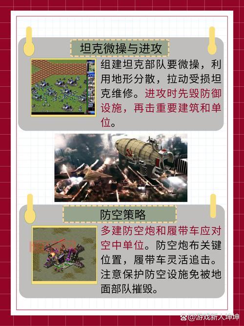 红色警戒2无限金币秘籍哪里找？这几个方法要知道！