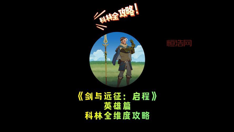 扭曲丛林全地图解析与实用玩法攻略