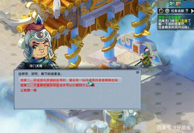 还在为40级剧情任务发愁？这份梦幻攻略帮你通关！