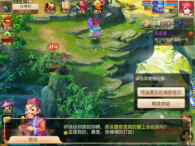 还在为40级剧情任务发愁？这份梦幻攻略帮你通关！