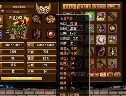 造梦西游3雪球最强技能搭配与实战技巧