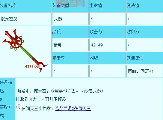 造梦西游3雪球最强技能搭配与实战技巧