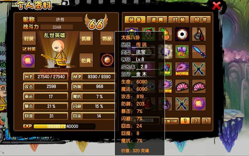 造梦西游3雪球最强技能搭配与实战技巧