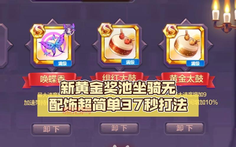 天天酷跑最新黄金奖池抽奖技巧，平民玩家也能中大奖！