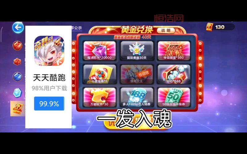 天天酷跑最新黄金奖池抽奖技巧，平民玩家也能中大奖！