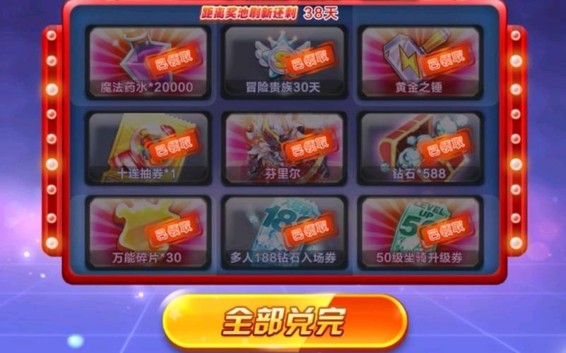 天天酷跑最新黄金奖池抽奖技巧，平民玩家也能中大奖！