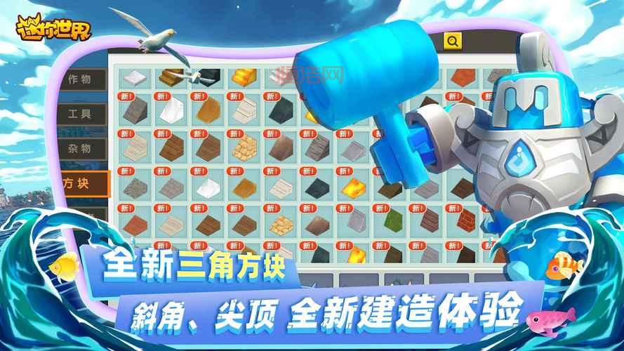 迷你世界官方版本怎么下载？手把手教你安装！
