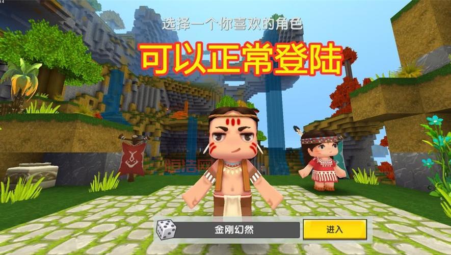 迷你世界官方版本怎么下载？手把手教你安装！
