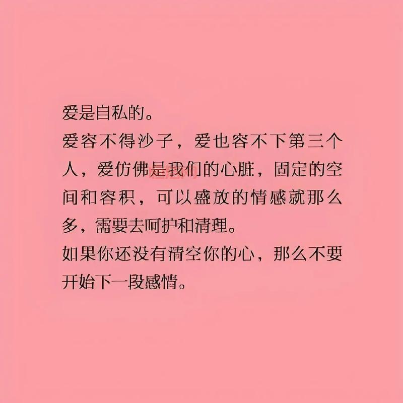 无私的反义词是什么？深入解析自私与无私的区别