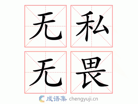 无私的反义词是什么？深入解析自私与无私的区别