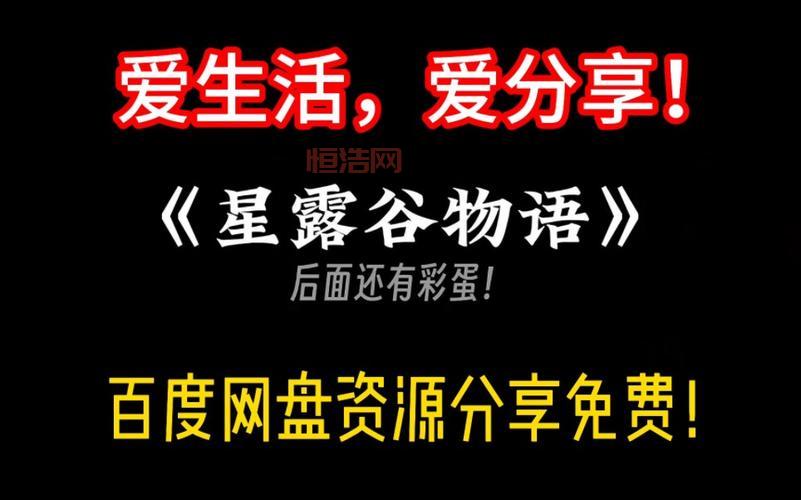 星露谷物语特色介绍：探索乡村生活与农场经营乐趣