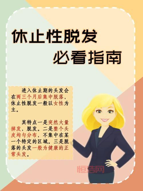 TOUFEI的原因与解决方法：脱发护理全指南