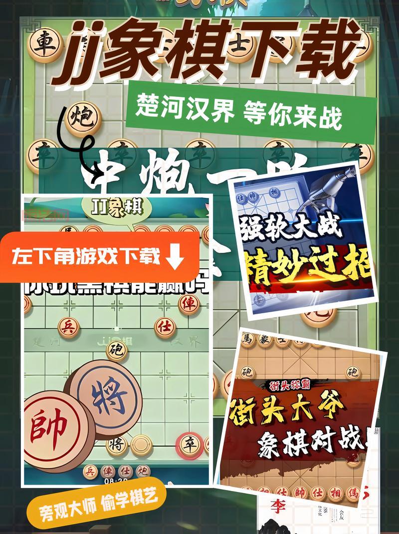 热门中国象棋游戏大厅推荐，一起来享受对弈的乐趣！