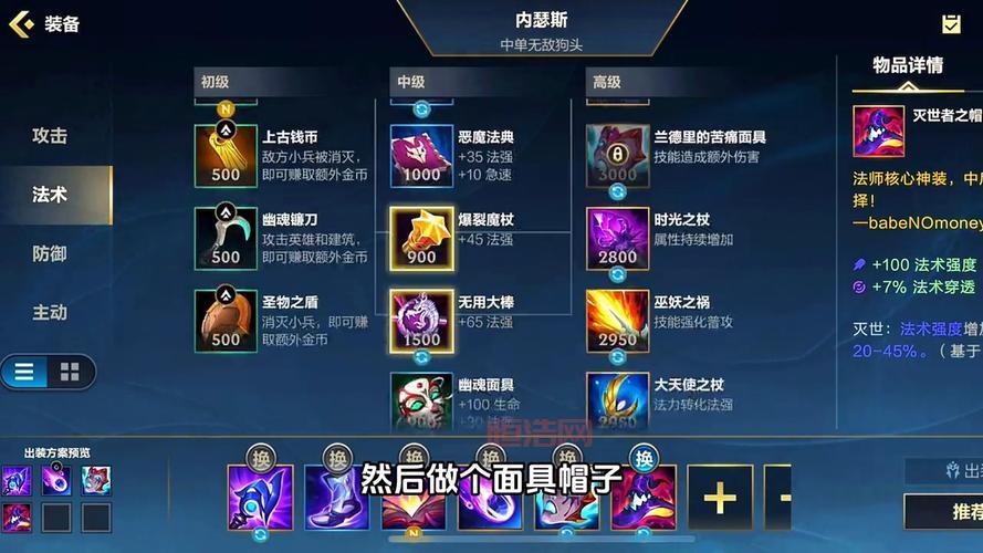 联盟狗熊出装还在纠结？这套出装让你上分如喝水