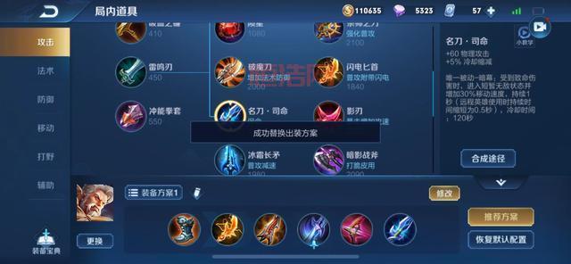 S13 vn打野出装推荐，学会这套轻松上王者！