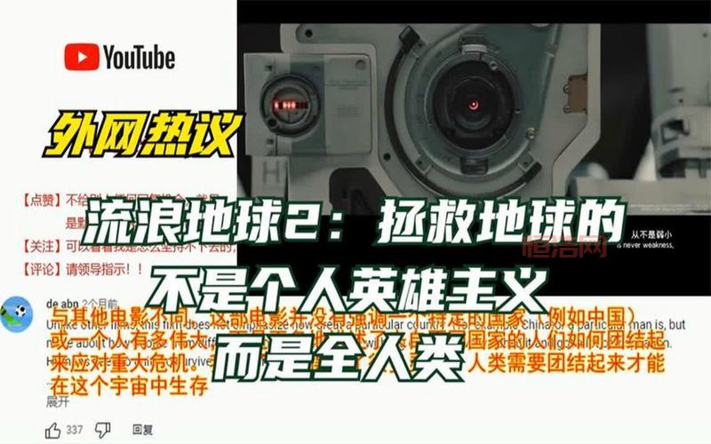 流浪地球2完整版剧情解析：人类如何拯救地球