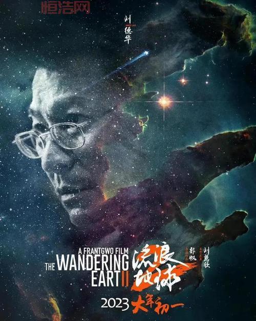 流浪地球2完整版剧情解析：人类如何拯救地球