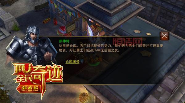 想玩奇迹勇士？来奇迹勇士官网就对了！