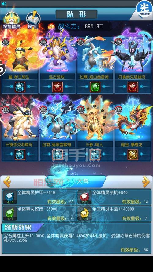 热血精灵王所有版本大盘点，哪个版本最好玩？