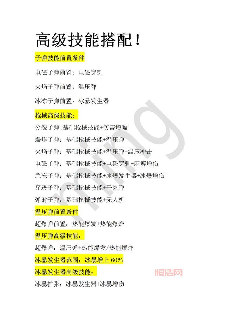 斗战神玉狐PVP加点推荐，彼得大神教你如何选择技能！