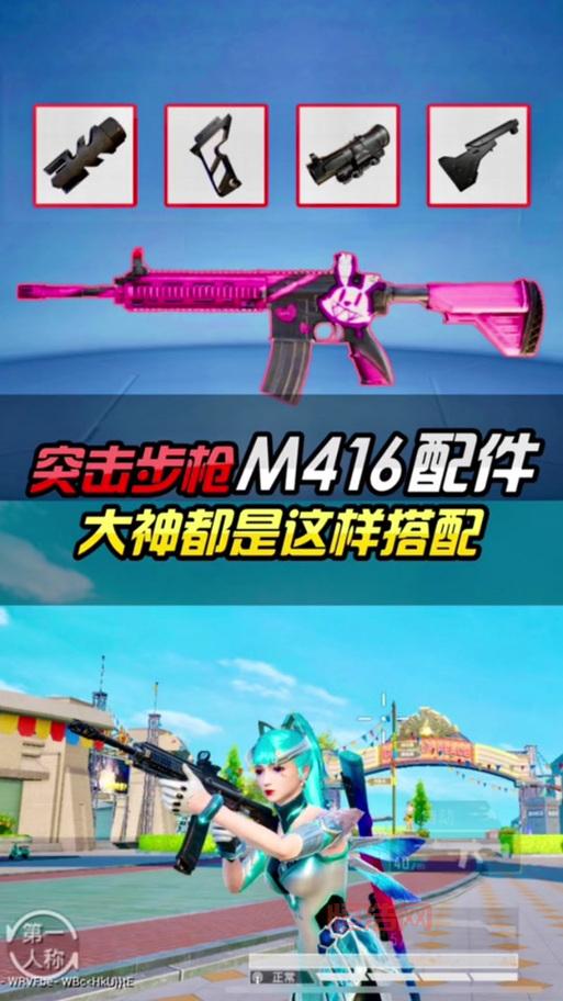 M416超稳灵敏度设置终极攻略，压枪必备！