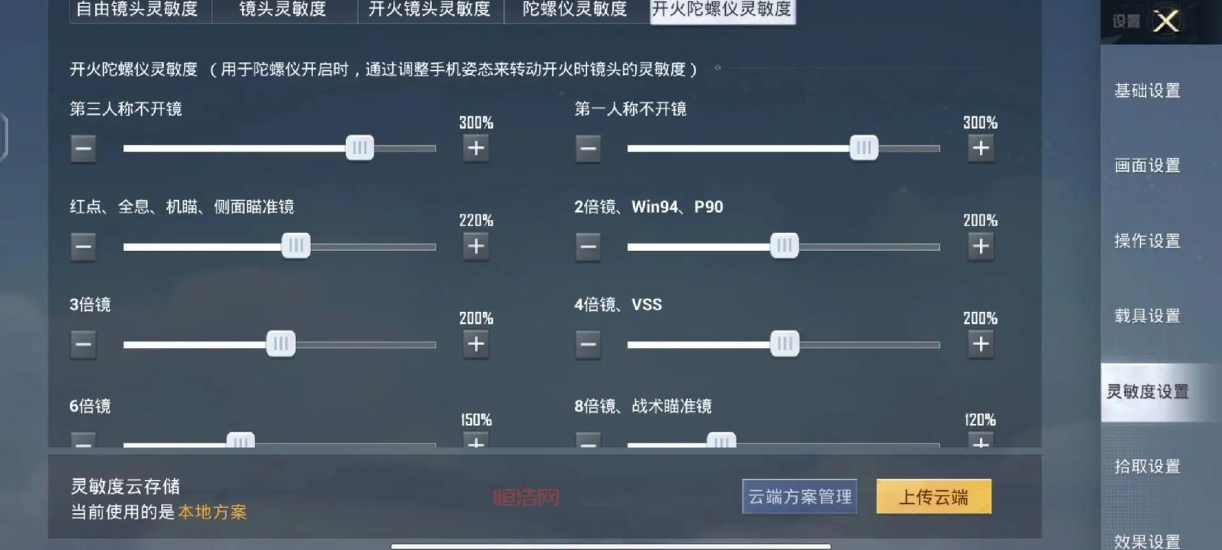 M416超稳灵敏度设置终极攻略，压枪必备！