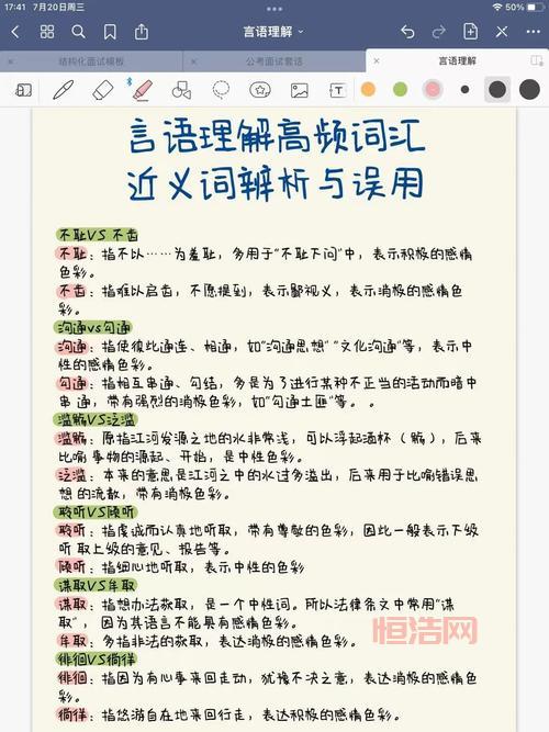 奄奄一息的真实含义与近义词，快速理解！