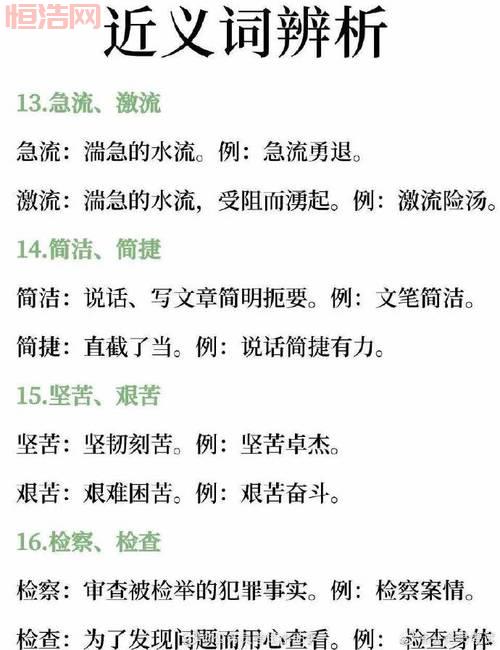 奄奄一息的真实含义与近义词，快速理解！