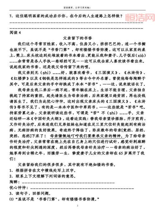 奄奄一息的真实含义与近义词，快速理解！