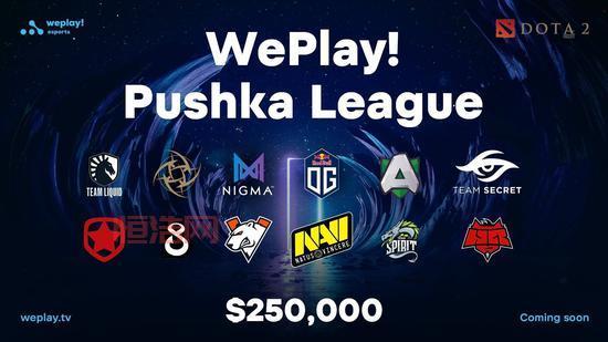 WePlay Dota2线上赛事：疫情期间的电竞新篇章