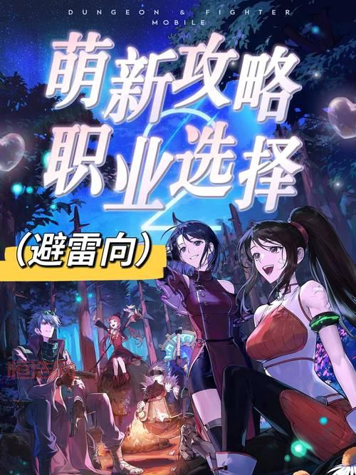 泰坦之旅传奇版最强职业有哪些？这几个职业上手简单又强力