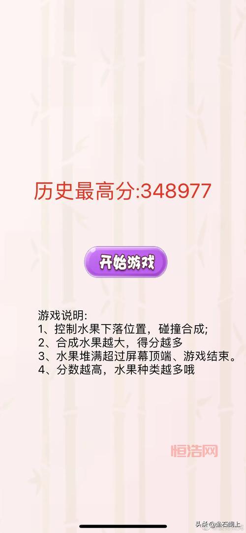 告别无聊！合成大西瓜魔改版在线玩真过瘾！